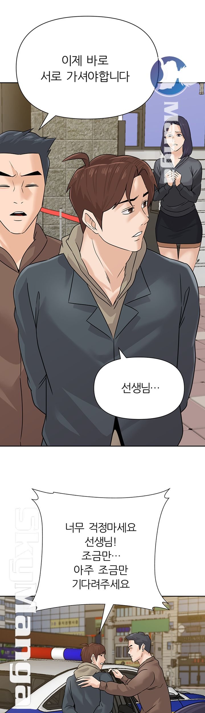 Raw teacher. Manhwa Raw teacher.